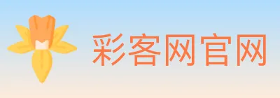 彩客网官网 logo